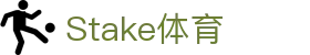 Stake(中国区)官方网站